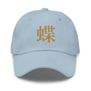 Classic Dad Hat - Arekkusu - Store