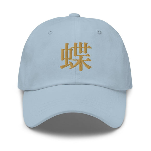 Classic Dad Hat - Arekkusu - Store