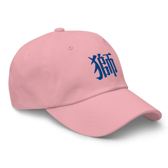 Classic Dad Hat - Arekkusu - Store