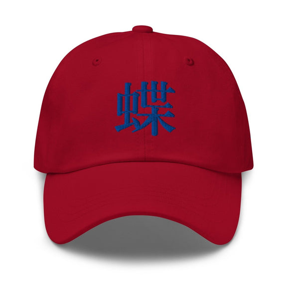Classic Dad Hat - Arekkusu - Store