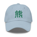 Classic Dad Hat - Arekkusu - Store