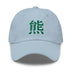 Classic Dad Hat - Arekkusu - Store