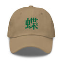 Classic Dad Hat - Arekkusu - Store