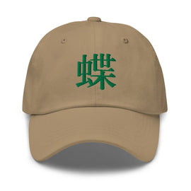 Classic Dad Hat - Arekkusu - Store