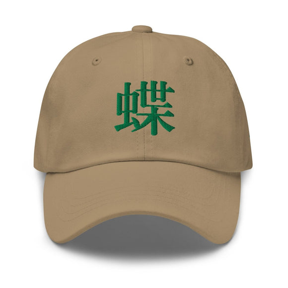 Classic Dad Hat - Arekkusu - Store