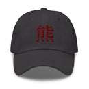 Classic Dad Hat - Arekkusu - Store