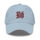 Classic Dad Hat - Arekkusu - Store