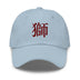 Classic Dad Hat - Arekkusu - Store
