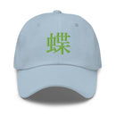 Classic Dad Hat - Arekkusu - Store