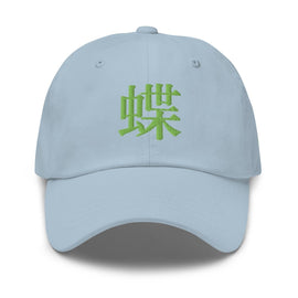 Classic Dad Hat - Arekkusu - Store