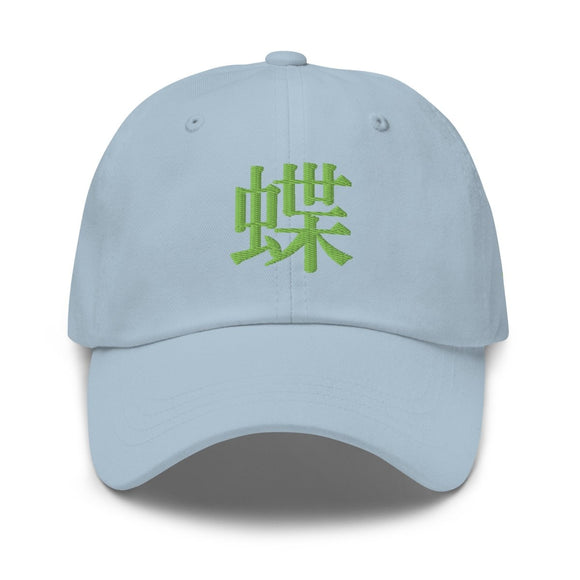 Classic Dad Hat - Arekkusu - Store