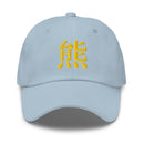Classic Dad Hat - Arekkusu - Store