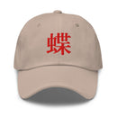 Classic Dad Hat - Arekkusu - Store