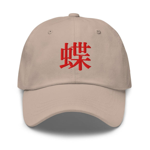 Classic Dad Hat - Arekkusu - Store