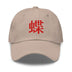 Classic Dad Hat - Arekkusu - Store