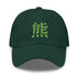 Classic Dad Hat - Arekkusu - Store