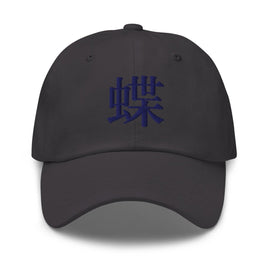 Classic Dad Hat - Arekkusu - Store