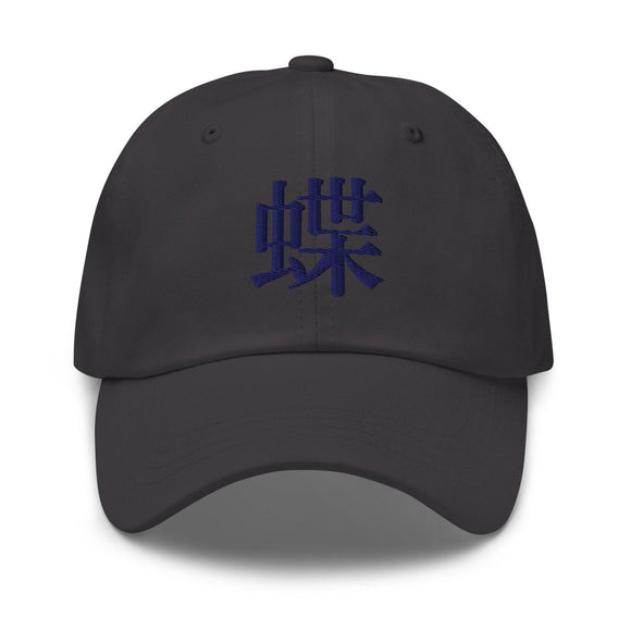 Classic Dad Hat - Arekkusu - Store