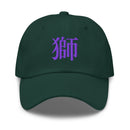 Classic Dad Hat - Arekkusu - Store