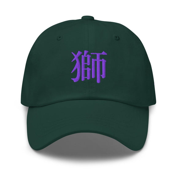 Classic Dad Hat - Arekkusu - Store