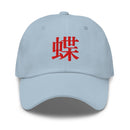 Classic Dad Hat - Arekkusu - Store