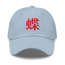 Classic Dad Hat - Arekkusu - Store