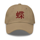 Classic Dad Hat - Arekkusu - Store