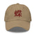 Classic Dad Hat - Arekkusu - Store