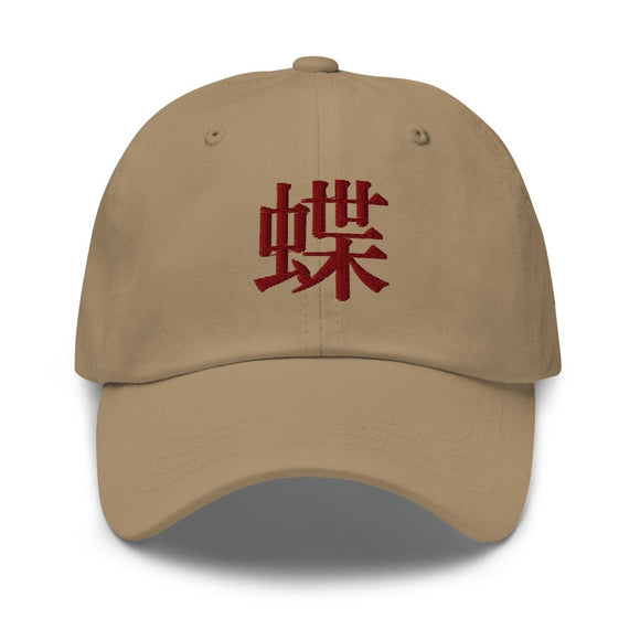 Classic Dad Hat - Arekkusu - Store