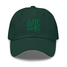 Classic Dad Hat - Arekkusu - Store