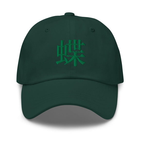 Classic Dad Hat - Arekkusu - Store