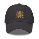 Classic Dad Hat - Arekkusu - Store