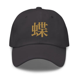Classic Dad Hat - Arekkusu - Store