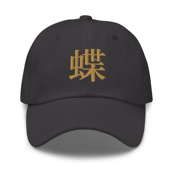 Classic Dad Hat - Arekkusu - Store