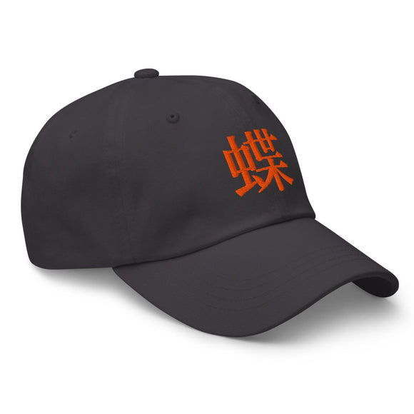 Classic Dad Hat - Arekkusu - Store