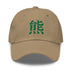 Classic Dad Hat - Arekkusu - Store