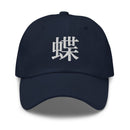 Classic Dad Hat - Arekkusu - Store