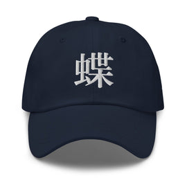 Classic Dad Hat - Arekkusu - Store