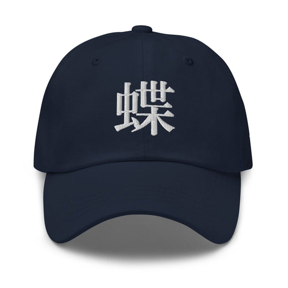Classic Dad Hat - Arekkusu - Store