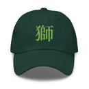 Classic Dad Hat - Arekkusu - Store