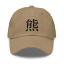 Classic Dad Hat - Arekkusu - Store