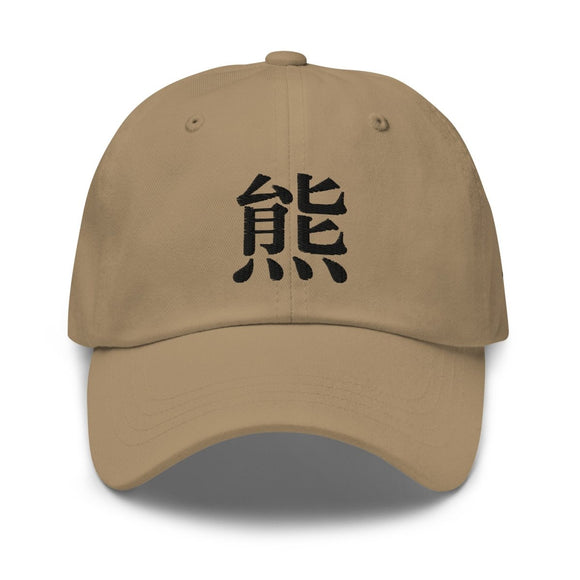 Classic Dad Hat - Arekkusu - Store