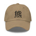 Classic Dad Hat - Arekkusu - Store
