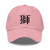 Classic Dad Hat - Arekkusu - Store