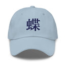 Classic Dad Hat - Arekkusu - Store