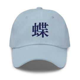 Classic Dad Hat - Arekkusu - Store