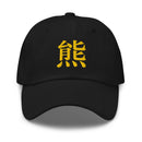 Classic Dad Hat - Arekkusu - Store