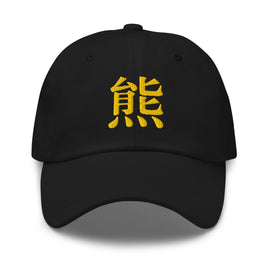 Classic Dad Hat - Arekkusu - Store