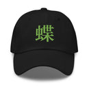 Classic Dad Hat - Arekkusu - Store