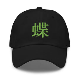 Classic Dad Hat - Arekkusu - Store